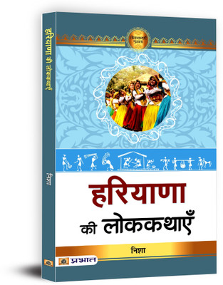 Haryana Ki Lokkathayen(Paperback, Nisha)