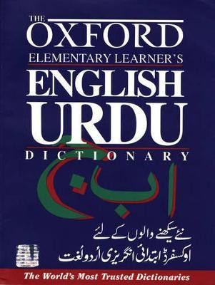 The Oxford Elementary Learner's English-Urdu Dictionary(English, Paperback, unknown)
