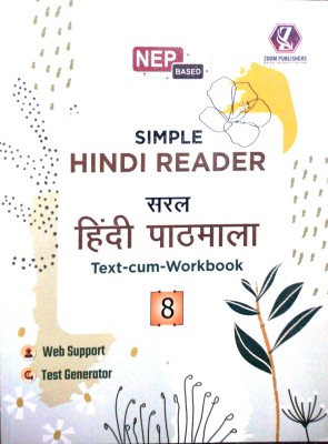 SIMPLE HINDI READER-8(Paperback, T)