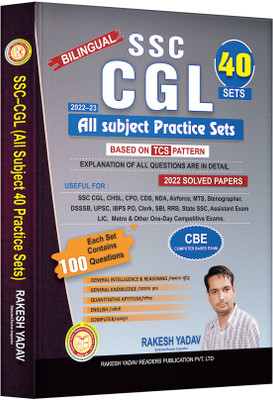 SSC CGL All Subject Practice Sets 40(Paperback, Rakesh Yadav)