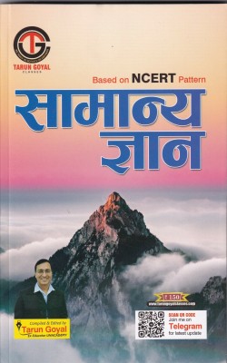 Samanya Gyan NCERT Pattern By Tarun Goyal - 2023(Paperback, Tarun Goyal)