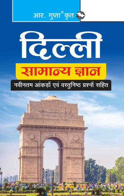 Delhi General Knowledge 2026 Edition(Hindi, Paperback, RPH Editorial Board)