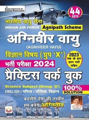 Indian Air Force Agniveer Vayu Science Subject (Group X) Recruitment Exam 2024 Practice Work Book (Hindi Medium)(4977)(English, Hardcover, unknown)