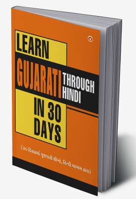 Learn Gujarati Through Hindi In 30 Days(Hardcover, Krishna Gopal Vikal)