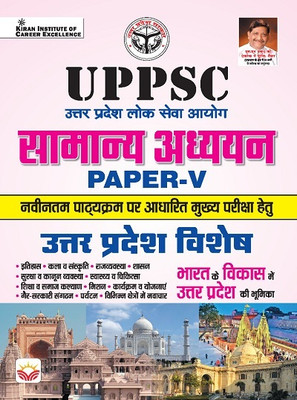 Uppsc General Knowledge Paper V Uttar Pradesh Special (Hindi Medium) (4298)(Hindi, Hardcover, unknown)