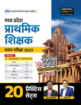 Examcart Madhya Pradesh (MP) Prathmik Shikshak Chayan Pariksha Varg 3 Practice Sets Book By Prateek Shivalik & Ajay Bhaiya For Exam 2025 (Hindi)(Paperback, Examcart Experts)