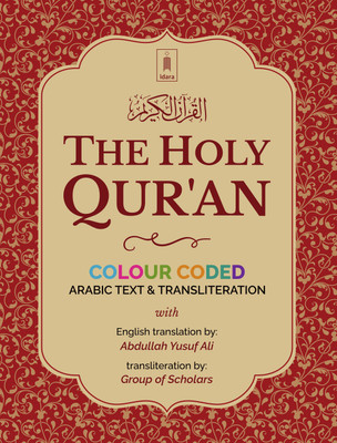 The Holy Quran Colour Coded Arabic Text and Transliteration with English translation by Abdullah Yusuf Ali | Roman English(Hardcover, Abdullah Yusuf Ali)