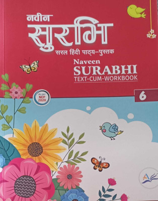 4NAVEEN SURABHI TEXT-CUM-WORKBOOK CLASS 6(Paperback, AMRITA PRAKASHAN)