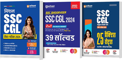 Arihant MISSION SSC CGL TIER I EXAM Guide, 25 Practice sets & 39 Solved Papers (Set of 3 books)(English)(Paperback, Pradeep Shrivastava , Deepali, Sushil Singh , Sanjeev Dixit)
