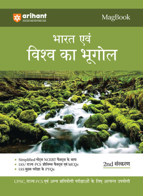Magbook Bharat Avum Vishaw Ka Bhugol (Editionx)(Hindi, Hardcover, unknown)