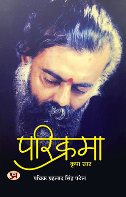 Parikrama | Essence of Grace(Hardcover, Pathik Prahlad Singh Patel)