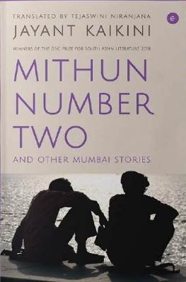 Mithun Number Two and Other Mumbai Stories(English, Hardcover, Kaikini Jayant)