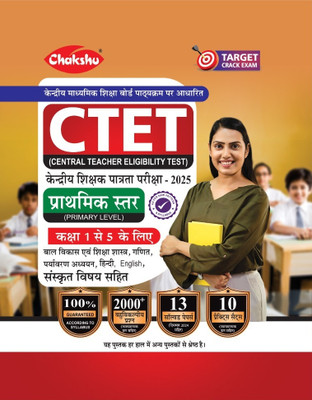 Chakshu CTET Exam (Class 1 To 5) Complete Practice Sets Book With Solved Papers For 2025 Exam(Paperback, Chakshu Panel Of Expert)