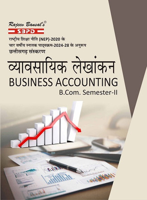 NEP Vyavsayik Lekhankan Business Accounting B.Com 2nd Semester For All Chhattisgarh Universities(Paperback, Hindi, Dr. S. K. Singh, Dr. Manjulata Sao)