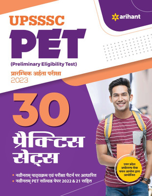 (Old Edition) Arihant 30 Practice Sets UPSSSC PET Prarambhik Pariksha 2023(Paperback, Arihant Experts)