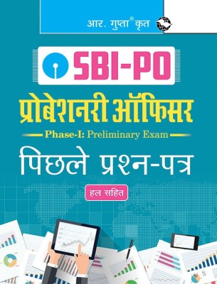 SBI-PO : Previous Years Paper (Solved) (Phase-I: Preliminary Exam)(Hindi, Paperback, RPH Editorial Board)