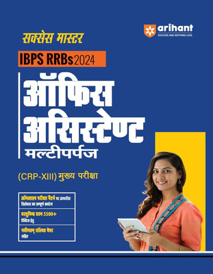 Ibps Rrb Office Assistant Mains Guide (Editionv)(Hindi, Hardcover, unknown)