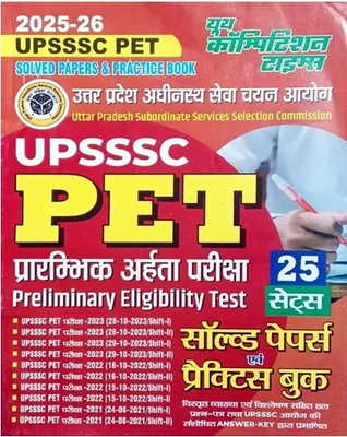 Youth UPSSSC PET 2025-2026 Solved Papers and Practice Book 25 Sets Hindi Medium(Paperback, Youth Competition Times)