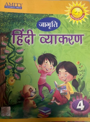 Jagruti hindi vyakaran class 4(Paperback, Dr ram ji tiwari)