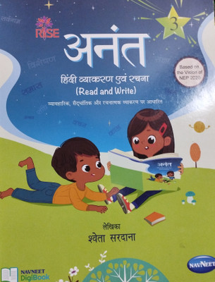 Anant hindi vyakaran avam rachna class 3(Paperback, Swetha sardana)