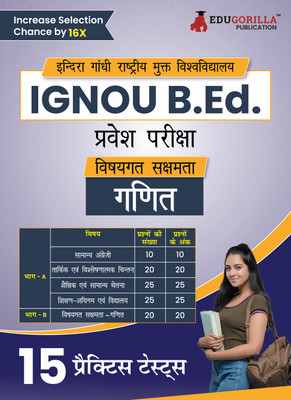IGNOU B.Ed Entrance Exam  - 2024 - Mathematics (Hindi Edition) | Indira Gandhi Open University | 15 Mock Tests with Free Access To Online Tests(Paperback, EduGorilla Prep Experts)