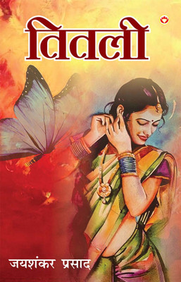 General Knowledge 2023 (Edition2024)(Hindi, Hardcover, Prasad Jai Shankar)