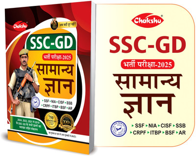 SSC GD Constable Bharti Pariksha Samanya Gyan Book For 2025 Exam By SRR Publications(Paperback, Chakshu Panel Of Expert)