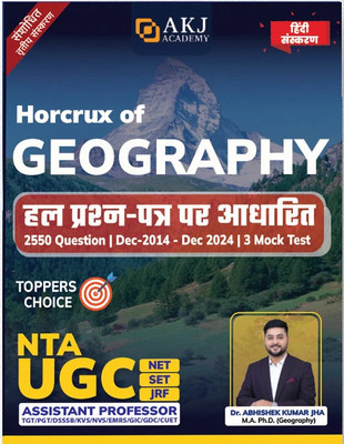 Horcrux of Geography - Hindi (Revised Third Edition) for NTA UGC NET/SET/JRF/TGT/PGT/Assistant Professor(Paperback, Dr. Abhishek Kumar Jha)