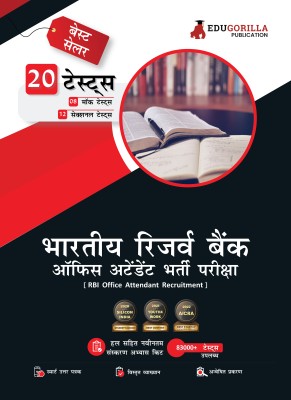 RBI Office Attendant Exam  - (Hindi Edition) | 8 Mock Tests and 12 Sectional Tests (1300 Solved Questions) with Free Access To Online Tests(Hindi, Paperback, Mr. Rohit Manglik)