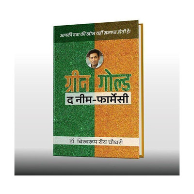 Green Gold The Neem Farmacy (Hindi) by Dr. Biswaroop Roy Chowdhury  - Green Gold – The Neem Farmacy (Hindi) by Dr. Biswaroop Roy Chowdhury(Hindi, Hardcover, unknown)