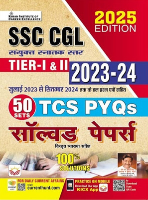 SSC CGL Tier 1 and 2 2023 to 2024 TCS PYQs Solved Papers 50 TCS PYQs Sets (Hindi Medium) (5223)(Paperback, Think Tank of Kiran Institute of Career Excellence, KICX)