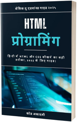Basic to Advanced HTML5 with CSS in Hindi(Paperback, P. Pattinson)