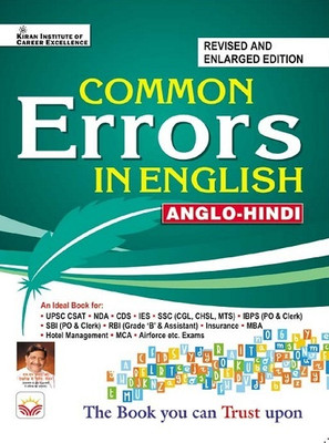 Common Errors In English Anglo in Hindi (5193)(Hindi, Hardcover, unknown)