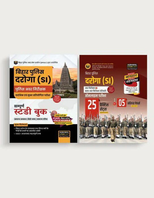 Examcart Bihar Police Sub Inspector (SI) Exam Book Combo 2025 | Complete Study Guide Book + 25 Practice Sets with 5 Solved Papers | Latest Edition for BPSSC SI Daroga Bharti (Hindi) (Set of 2 Books)(Paperback, Examcart Experts)