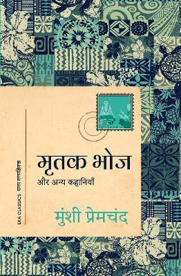 Mrutak Bhoj aur Anya Kahaniyan(Paperback, Munshi Premchand)