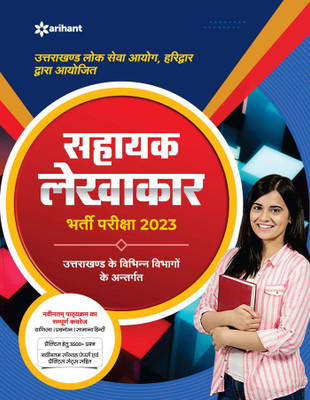 Uttrakhand Sahayak Lekhakar Exam Guide 2023(Hindi, Paperback, unknown)
