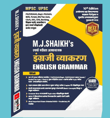 UPSC MPSC M J Shaikh Spardha Pariksha Atyavashyak Engraji Vyakaran English Grammar 2011 TO 2024 Questions New 10th Edition Ignite Publication 2024(Paperback, M J Shaikh)