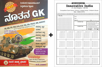 Nutan GK - 2024, 9th Edition, Updated|For IAS. KAS. PSI. PDO. B.Ed. D.Ed. FDA. SDA. POLICE. RRB. BANKING, And All Other Competitive Exams |With 5 OMR Sheet For Practice|(Paperback, B D Patil)