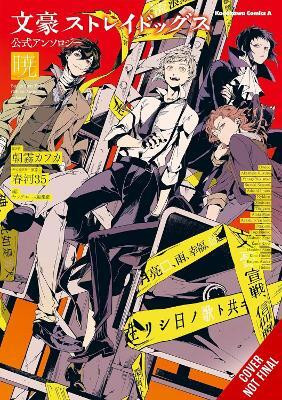 Bungo Stray Dogs: The Official Comic Anthology, Vol. 4(English, Paperback, Asagiri Kafka)
