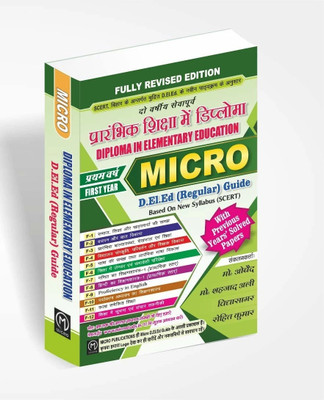Micro D.El.Ed (Regular) Guide 1st Year(Paperback, Md Obaid, Md Shahzad Ali, Vidyasagar)