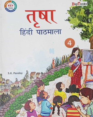 TRISHA HINDI PATHMALA CLASS 4(kolkata, BIG BOOKS)