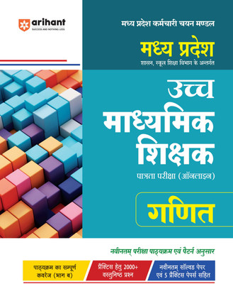 Arihant Study Guide for Madhya Pradesh Ucch Madhyamik Shikshak (Higher Secondary Teacher) Patrata Pariksha Ganit (Math) | As per the latest examination pattern and syllabus, 2000+ MCQs, 5 Practice Sets(Paperback, Sushil Singh)