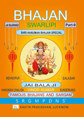 Bhajan Swarlipi, Part-9 Shri Hanuman Bhajan Special(Paperback, Vinod Kumar)