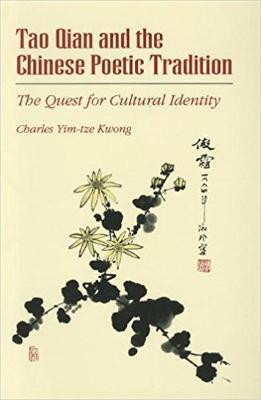 Tao Qian and the Chinese Poetic Tradition(English, Hardcover, Kwong Charles)