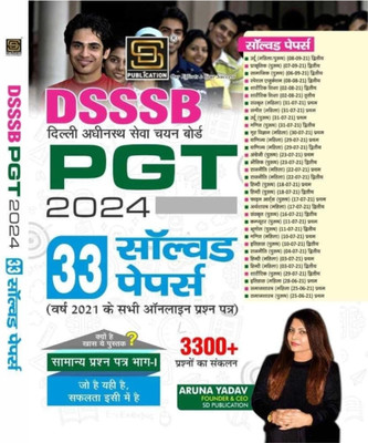 DSSSB PGT SOLVED PAPERS (2024) HINDI EDITION ALL 2021 QUESTION INCLUDED(Paperback, BEST CONTENT SD EDITORIAL TEAM)