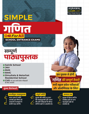 School Entrance Class 6th Ganit(Hindi, Paperback, Agarwal Rahul)