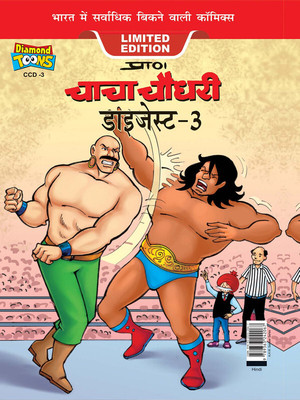 Chacha Chaudhary Digest-3 in Hindi(Hardcover, Pran)
