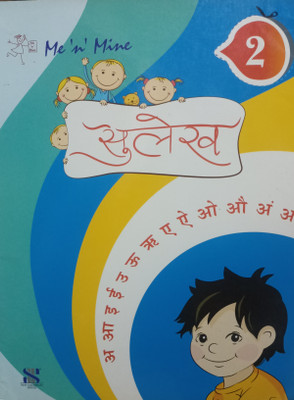 Me n mine sulekh class 2(Paperback, Xyz)