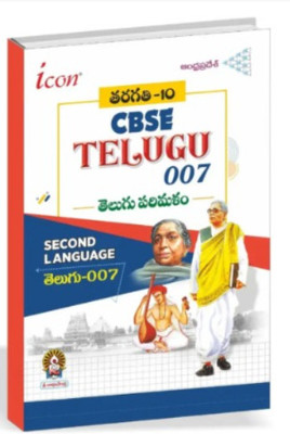 A.P CBSE TELUGU 10TH CLASS TELUGU PARIMALAM  - A.P CBSE 10th Class Telugu Parimalam – 2026 Edition | Telugu Textbook for Class 10(SR Publications, SR Publications)