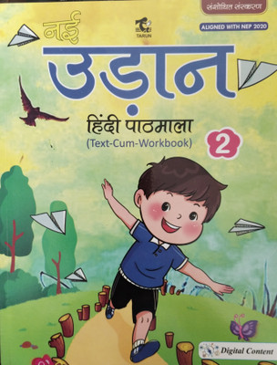 Nai Udaan Hindi Pathmala Class 2(Paperback, Dr Asha Kiran, Rekha Jain)